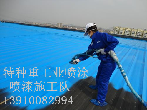 振安除锈喷漆 & 设备厂房翻新